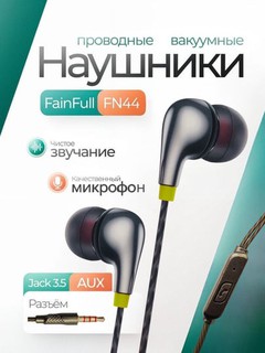 Проводные наушники с микрофоном и вакуумом для Samsung, Redmi, XIAOMI, HONOR и компьютеров