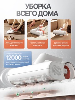 Qo'l changyutgichi Xiaomi Dust Mite Cleaner 2, portativ, kana va changga qarshi