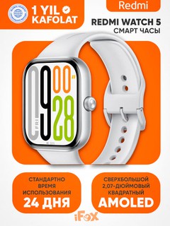 Умные часы Redmi Watch 5 — 1.97" AMOLED, звонки, водостойкие, 5ATM