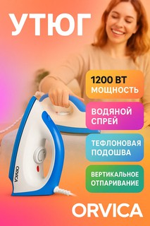 Утюг для глажки, с антипригарным покрытием