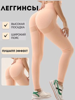 Легинсы спортивные Лосины спортивные, леггинсы для фитнеса