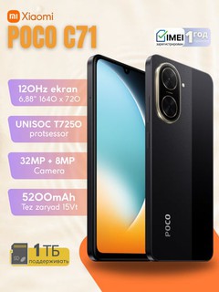 Смартфон Xiaomi Poco C71,5200мАч, быстрая заряд 15Вт, камера 32 МП
