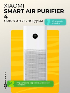 Havo tozalagich Xiaomi Smart Air Purifier 4