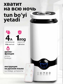 Увлажнитель воздуха, ультразвуковой, с подсветкой, бесшумный, для дома и офиса