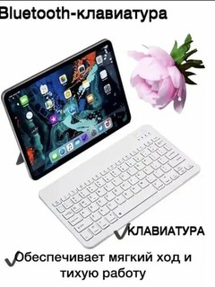 Беспроводная Bluetooth-клавиатура и мышь для телефона, ноутбука, телевизора, планшета