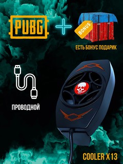 Кулер для телефона "Ghost Market", с аккумулятором, для PUBG, синий