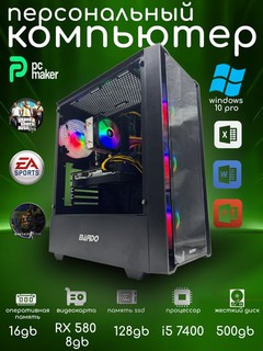 Tizim birligi, kompyuter, i5 7400, ozu 16GB ddr4, ssd 128GB, hdd 500GB, RX 580 8gb