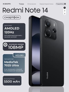 Смартфон Xiaomi Redmi Note 14 8/256GB