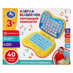 Обучающий компьютер Азбука машинок 40 стихов и песен
