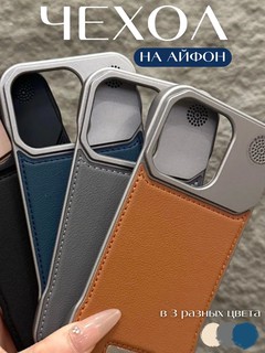 Чехол для iPhone 16 Pro, с серого и серебристого кожаный пластиковый корпусом в стиле метал