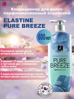 Кондиционер для волос Парфюмированный LG Pure Breeze с ароматом 600 мл