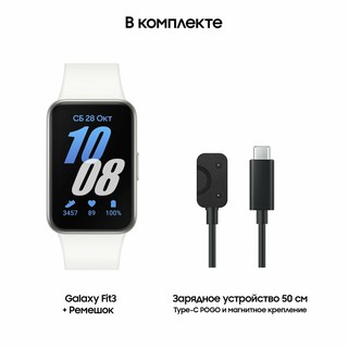 Смарт-часы Samsung Galaxy Fit 3 , серый