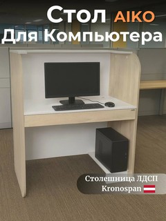 Компьютерный стол AIKO Basic Lite, для офиса и дома, с выдвижным ящиком, 100x60 см