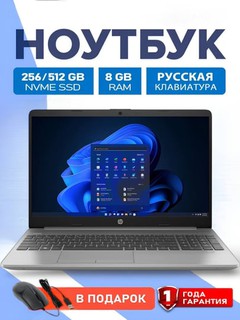 Ноутбук HP N4500 8GB 256GB 15,6"FHD IPS, мышка, Windows в подарок