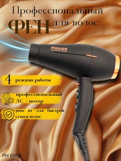 Фен CRONIER, 2400 Вт, для укладки и сушки волос, ионизация, черный