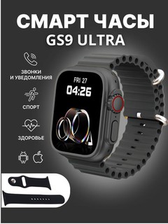Aqlli smart soat Watch GS9 Urta Ultra, simsiz magnit zaryadlovchi bilan, 49 mm
