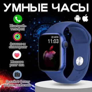 Умные часы Smart Watch 8 Big T800 Pro Max, для Android и iPhone, беспроводная зарядка