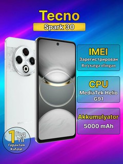 Смартфон Tecno Spark 30 8/128GB
