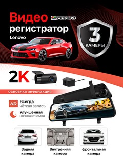 Видеорегистратор Lenovo THINK PLUS 3 2k, черный