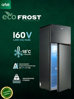 Холодильник Artel ART-HD276FND Eco Frost, 212 л