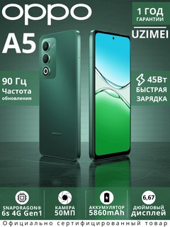 Смартфон Oppo A5 8/256 ГБ, зеленый