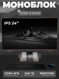 Процессор Intel Core i5-10400 LGA1200, 6 x 2900 МГц