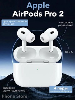Беспроводные наушники Apple AirPods Pro