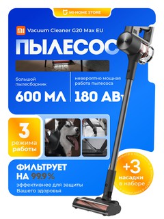 Вертикальный беспроводной пылесос Xiaomi Vacuum Cleaner G20 Max EU, ручной, для дома