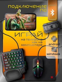 Игровая клавиатура и мышь с RGB-подсветкой, T-Wolf TF270, TF200, Combo Mix 4 в 1 и 5 в 1