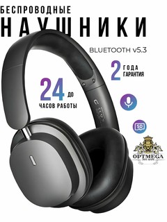 Наушники с микрофоном, Bluetooth, 3.5 мм, USB Type-C, бежевый