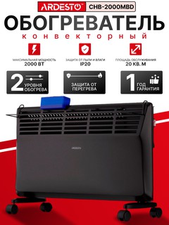 Конвектор Ardesto CHB-2000MBD