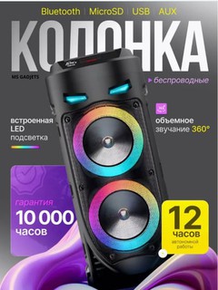 Колонка портативная караоке, беспроводная Bluetooth, для прогулок с держателем, подставкой