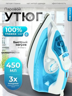 Паровой электрический утюг для глажки с антипригарным покрытием для дома PH-233, 2600 Vt