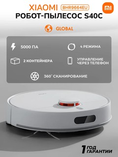 Робот-пылесос Xiaomi S40C, сухая и влажная уборка, 5000 Па, 2600 мАч, 4 режима работы