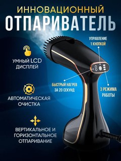 Kiyim va matolar uchun kuchli, vertikal, uy va ofis uchun mo‘ljallangan qo‘l bug‘latgichi