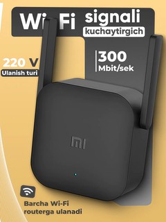 Wi-Fi усилитель сигнала (репитер) Xiaomi Mi Wi-Fi Amplifier Pro