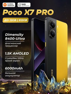 Смартфон Xiaomi Poco X7 Pro 12/512GB