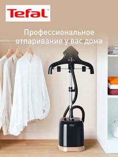 Отпариватель Tefal Pro Style IT3470 — 2000 Вт, подача пара 42 г/мин, резервуар 1.5 л