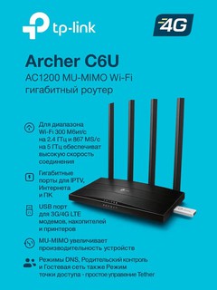 Wi-Fi router TP-Link Archer C6U