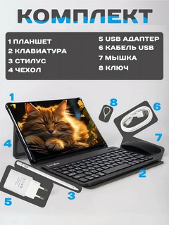 S25 Ultra – Мощный планшет 16/512ГБ, с 5G, поддержкой SIM-карты, клавиатурой и мышью – универсальное решение для работы и учебы!