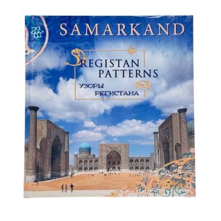 Samarkand: Registan patterns A5 (Урозы Регистана) (Eng/рус)
