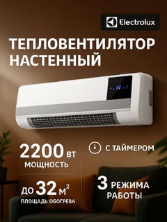 Обогреватель Electrolux ECH/ECN-2200, белый