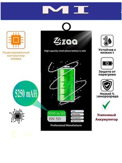 Аккумулятор Mi BN5D BM55 BM52 BP4B BM53 BM47 BM57 BM54 5000 mAh