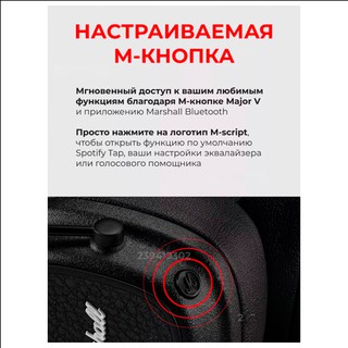 Наушники Marshall Major 5, черный