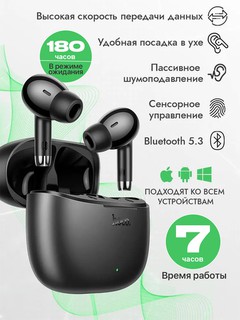 Беспроводные наушники Hoco EQ2 Thought, True Wireless Bluetooth 5.3, 320 mAh