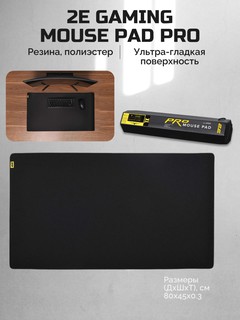 Коврик для мыши 2E Gaming PRO Speed XL Black (2E-SPEED-XL-BK-PRO)