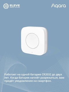 Умная беспроводная кнопка Aqara T1