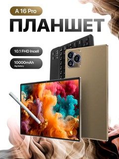 Planshet Vokuss A16 Pro, 2 ta sim kartali