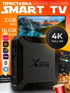 ТВ приставка, TV Stick Android Adapter 8К ULTRA HD