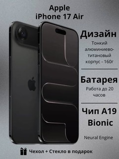 Apple смартфон iPhone 17 Air 256GB, 512GB, 1TB, SIM/eSIM